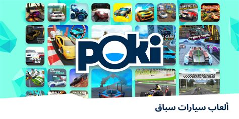 ألعاب سباق ️ .